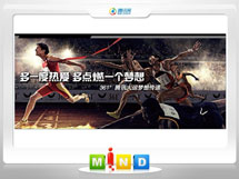 金平361度——腾讯大运会梦想传递